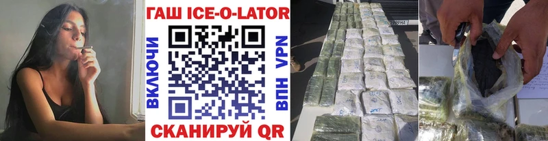 ГАШИШ ice o lator  где купить наркоту  Елизаветинская 