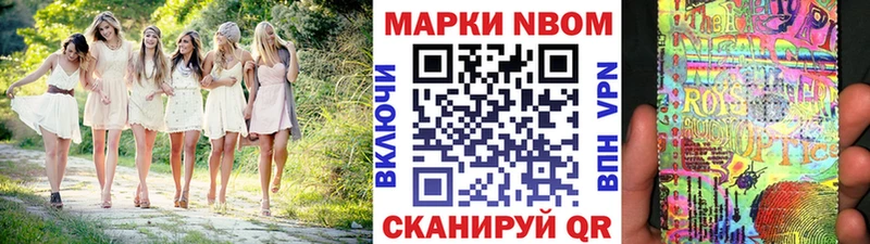 Марки 25I-NBOMe 1,5мг  площадка наркотические препараты  Елизаветинская 
